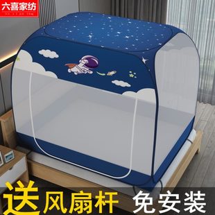 防尘双人家用全底防摔无底1.5双门学生宿舍0.9米 蚊帐蒙古包免安装