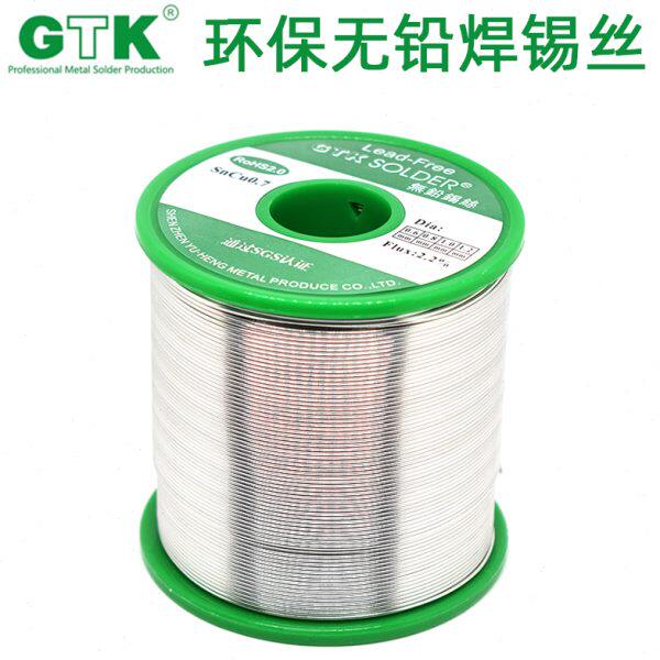 GTK环保无铅焊锡丝0.8mm松香芯低温维修焊接1.0焊丝高标准锡线