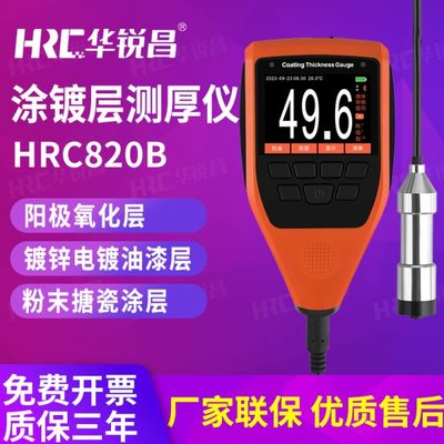 HRC涂层测厚仪高精度厚度测量仪进口菲希尔狄夫斯高油漆涂料测厚