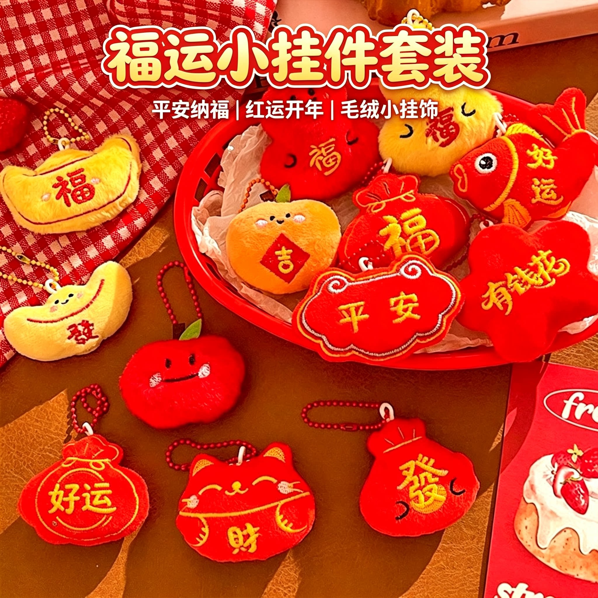 新年春节毛绒醒狮钥匙扣图片