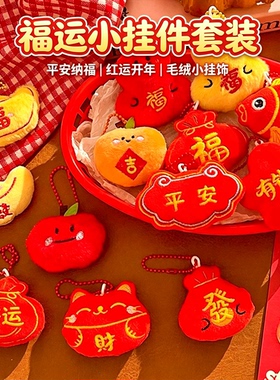 新年春节毛绒醒狮钥匙扣