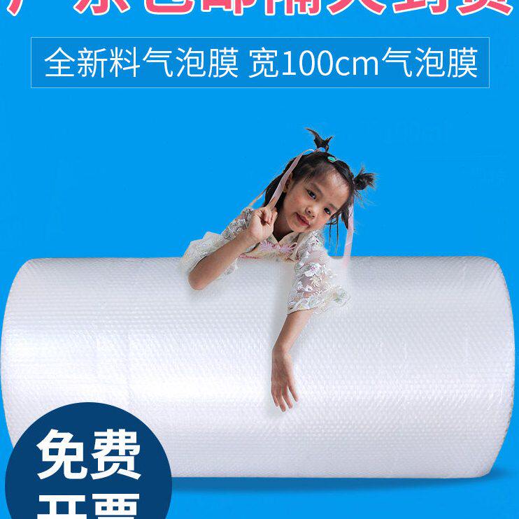 防震气泡膜批发气泡垫泡沫纸加厚泡泡纸1米宽100cm气垫膜
