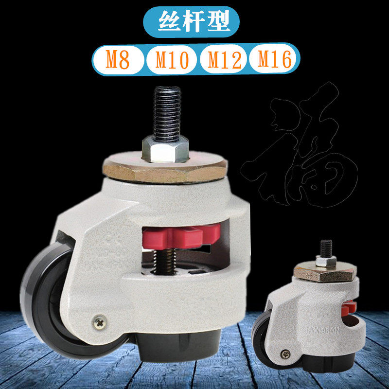 福马轮M8/M10/M1m2/M14/M16福马脚轮水平调节轮40F60F80F100万向