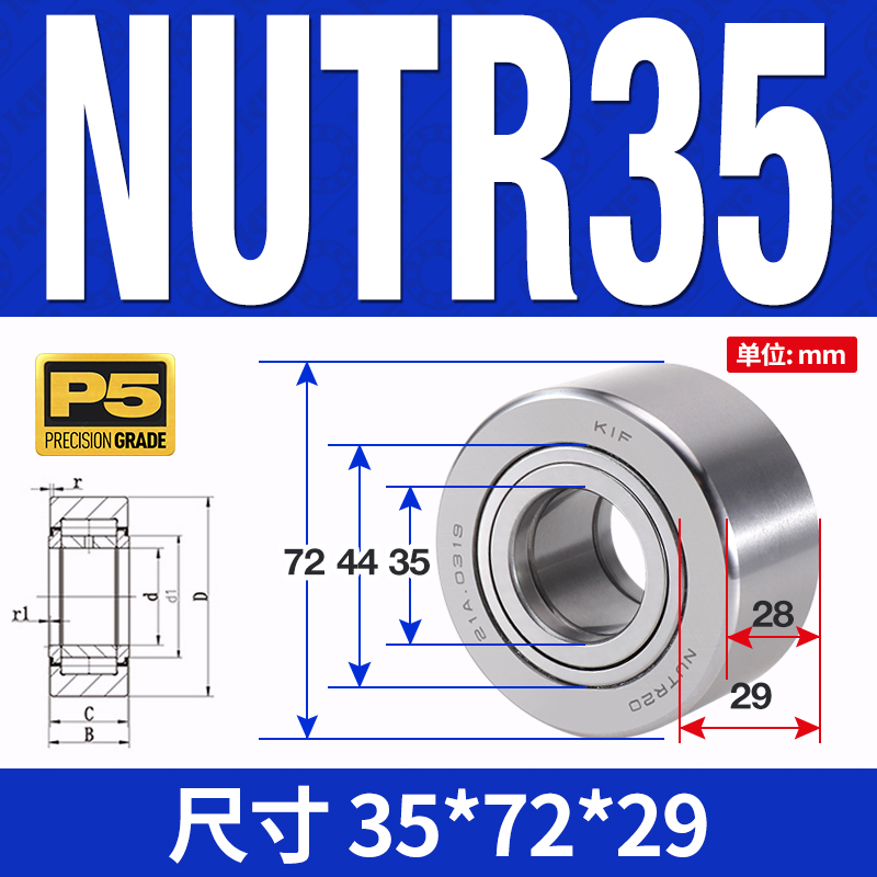 支撑滚轮滚针轴承NATR5 NUTR15 NAST6 8 10L 12 17 20 25 30 35