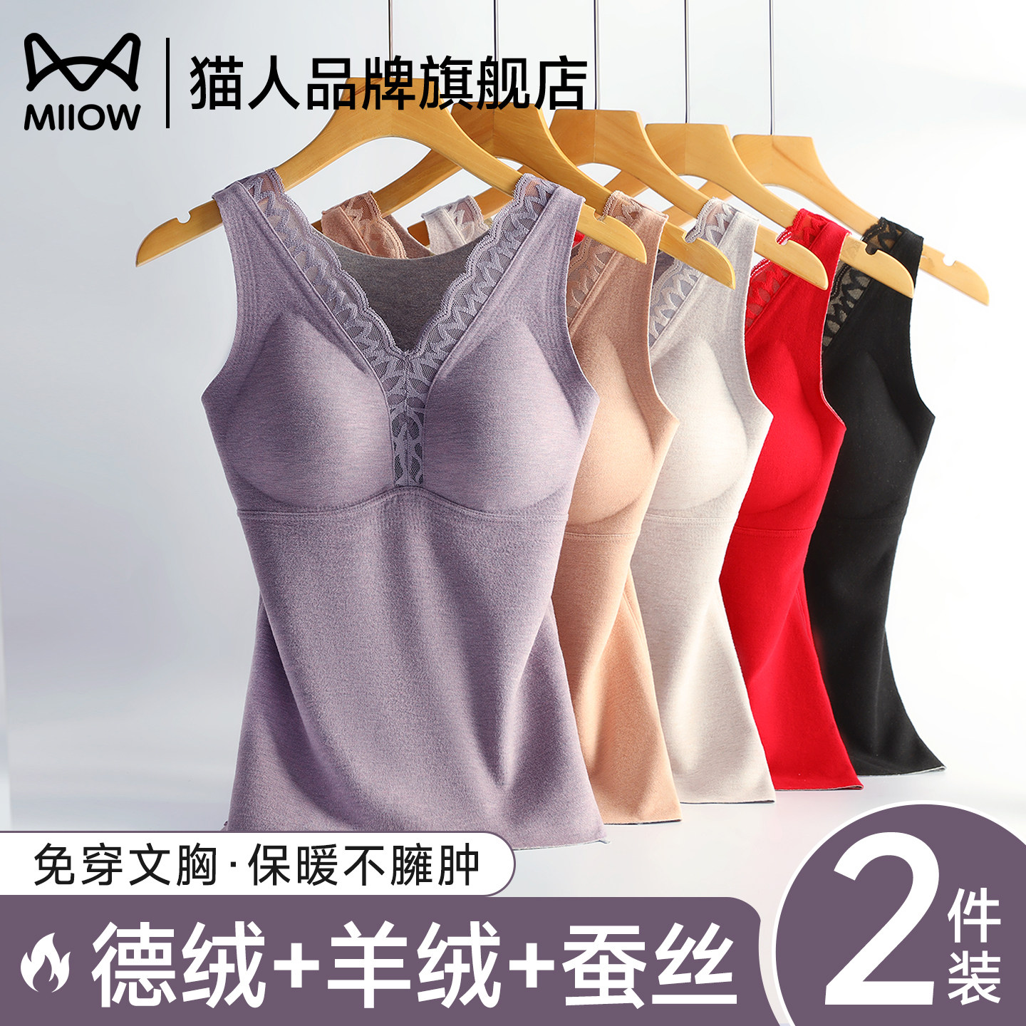 猫人德绒女士保暖背心带胸垫秋冬季加绒加厚免穿文胸修身内搭上衣,女士内衣/男士内衣/家居服,保暖背心,淘宝优惠券,粉丝福利购,淘宝优惠卷