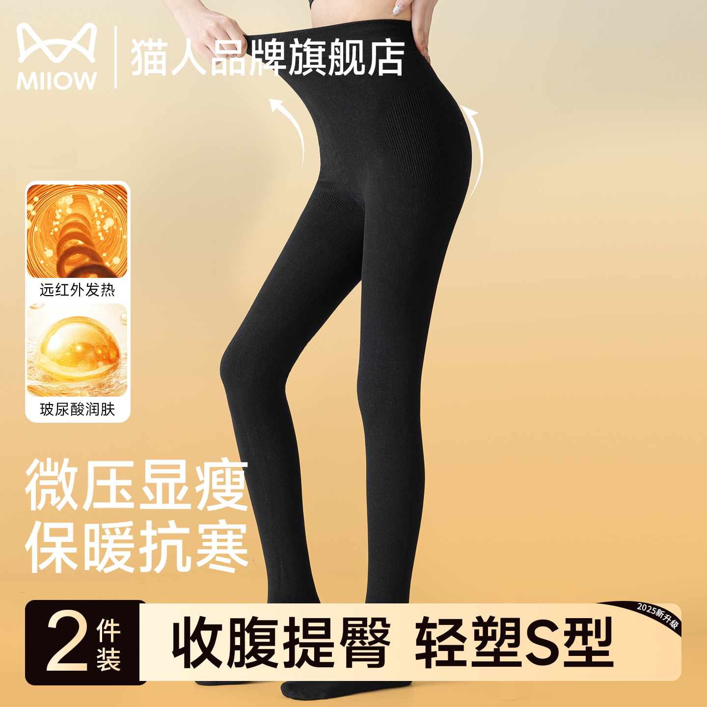 猫人灰色打底裤秋冬季保暖连裤袜