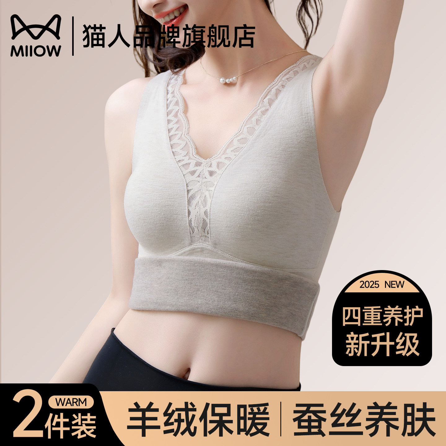 猫人德绒发热女士保暖背心带胸垫2025新款冬季加绒加厚修身打底衫,女士内衣/男士内衣/家居服,保暖背心,淘宝优惠券,粉丝福利购,淘宝优惠卷