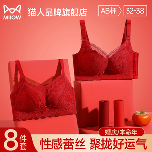 猫人本命年红色内衣套装 女小胸聚拢收副乳马年新娘结婚性感文胸罩