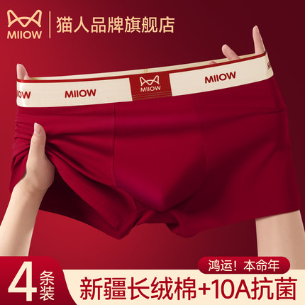 猫人本命年男士内裤红色纯棉平角裤10A抗菌蛇年高档礼盒装送男友