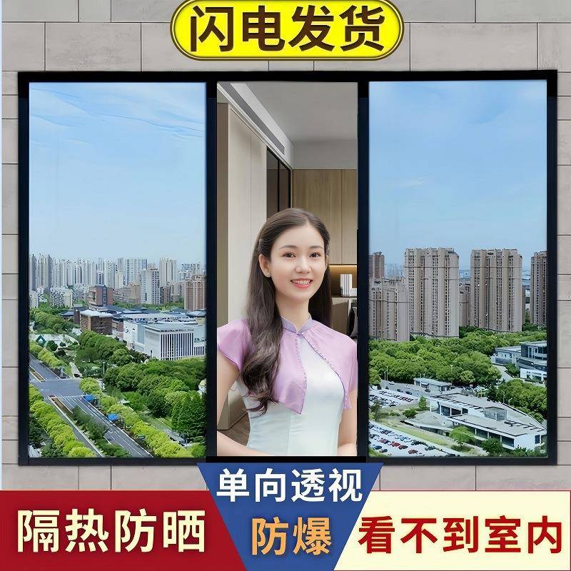 单向透视玻璃贴膜外面看不到里面防窥隐私走光透光不透明窗户贴纸