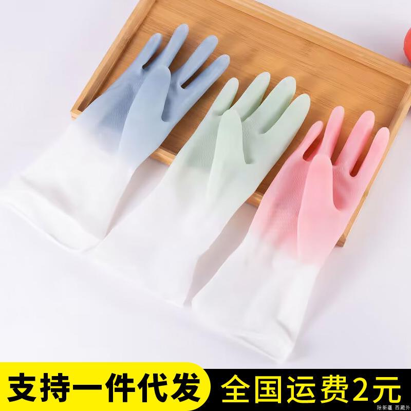 渐变色耐用薄款厨房清洁橡胶乳胶洗衣服防水胶皮家务刷锅洗碗手套