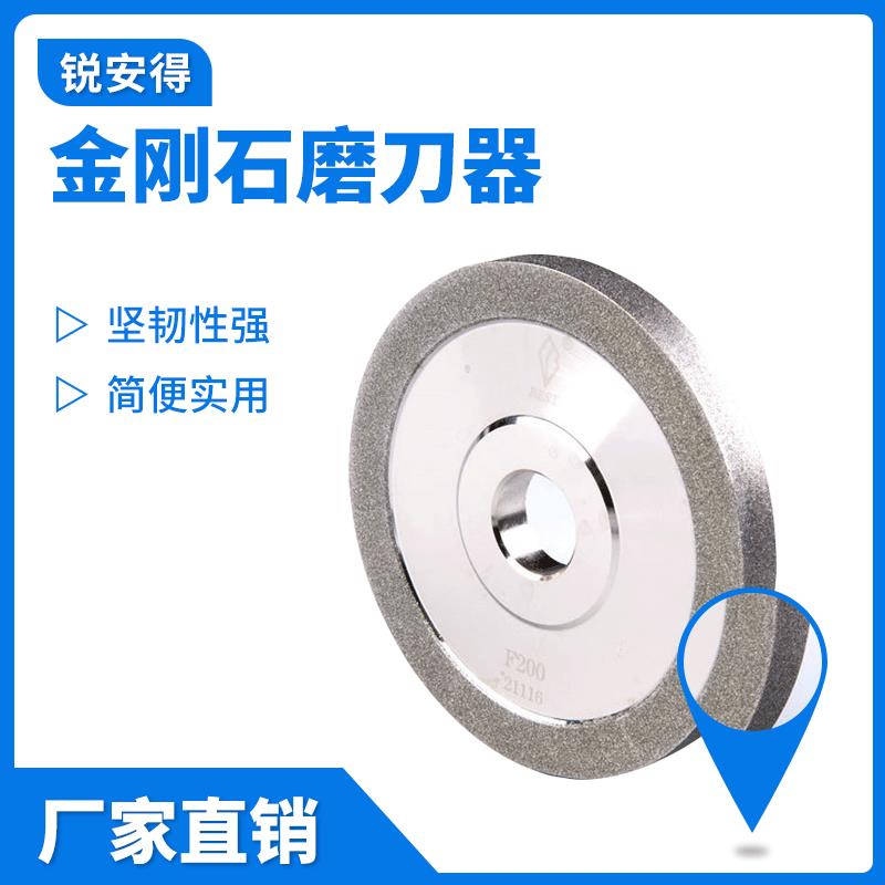 电镀金刚石平行砂轮磨钨钢合金刀钻石磨轮万能磨刀机磨床1001250