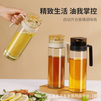 食品级玻璃油壶厨房用品大容量酱油醋防漏油瓶油壶自动开合不挂油