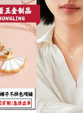 一贝子扇形裙子项链轻奢小众锁骨链灵动吊坠直播爆款不掉色