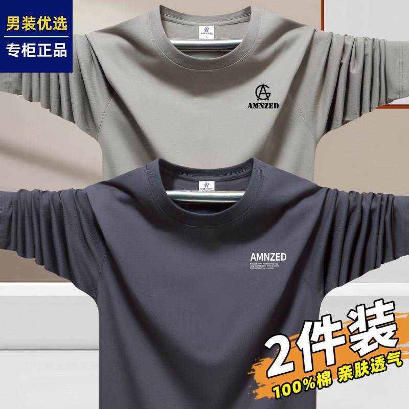 春秋季100%棉长袖t恤男纯棉新款圆领百搭打底衫上衣潮流体恤杉
