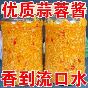 新鲜蒜头泥现做大蒜蒜蓉蒜泥酱玻璃罐饭店香辣蒜泥商用 2罐7.7