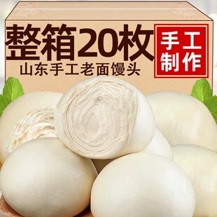 山东大馒头纯手工老面馒头东北正宗白馍馍早餐包子北方面食半成品