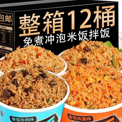 自热米饭大份量冲泡拌饭12盒整箱宿舍即食方便免煮懒人速食快餐