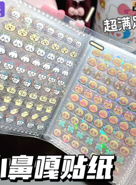 迷你doc切膜贴纸3500枚小鼻嘎diy咕卡素材装饰小图案女孩儿童玩具