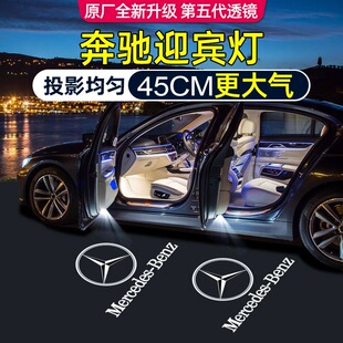 适用于奔驰迎宾灯E级C260GLC300AMGLS450EQB专用氛围灯投影车门灯