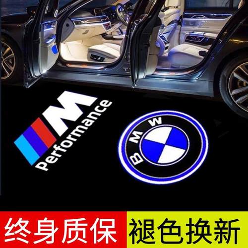 适用于99%宝马迎宾灯照地灯氛围