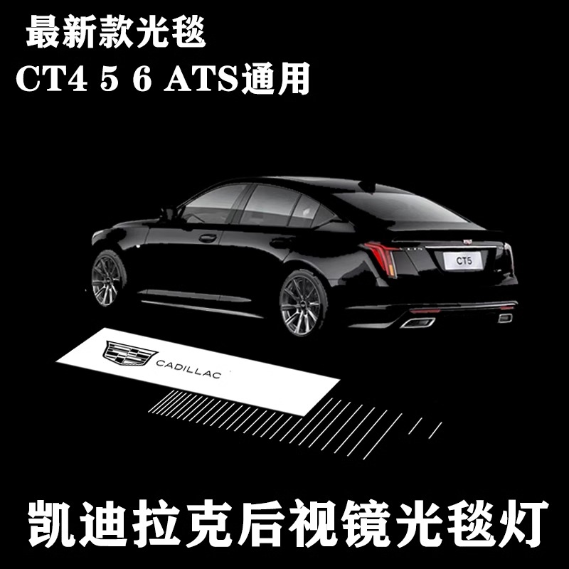 凯迪拉克后视镜迎宾门板灯投影灯