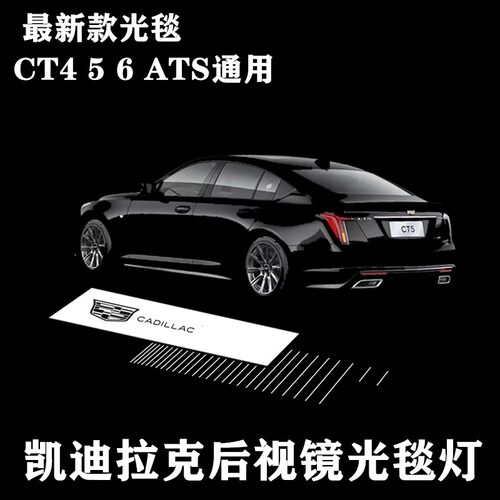 凯迪拉克后视镜迎宾门板灯投影灯