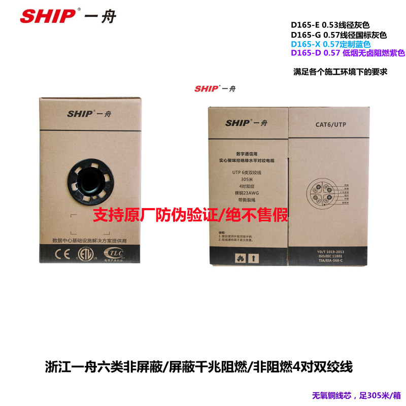 速发浙1D56江-E室内D165-G六类千兆非屏蔽网线D165-D紫色双绞