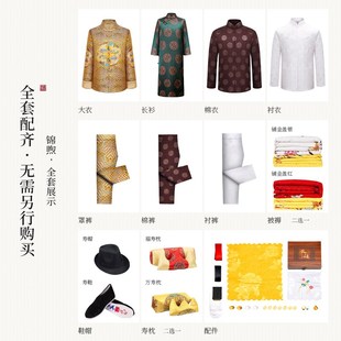 全套七件套 快速发货天福e寿园 老人寿衣 高档云锦绣 殡葬 寿衣男