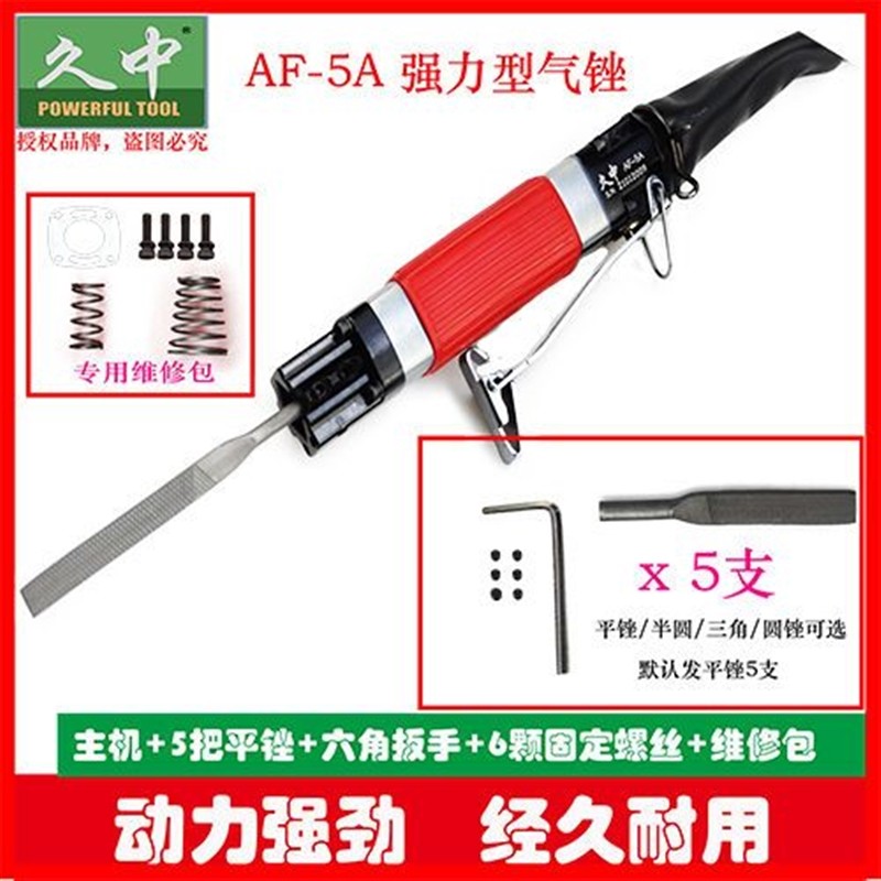 快速发货AF-5jA气动锉刀往复锉气磨气动打磨机气动磨光机去毛刺修,五金/工具,气动磨光机,淘宝优惠券,粉丝福利购,淘宝优惠卷