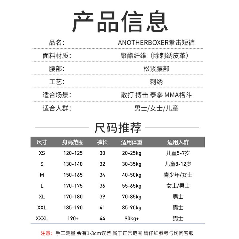 现货速发新款泰拳短裤拳击短裤MMA综合格斗比赛 训练武术散打短裤