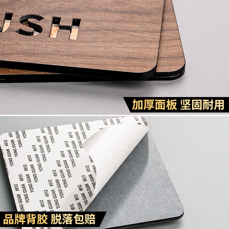 现货速发推拉门贴亚克力左右移门温馨提示牌创意酒店推拉字贴纸门