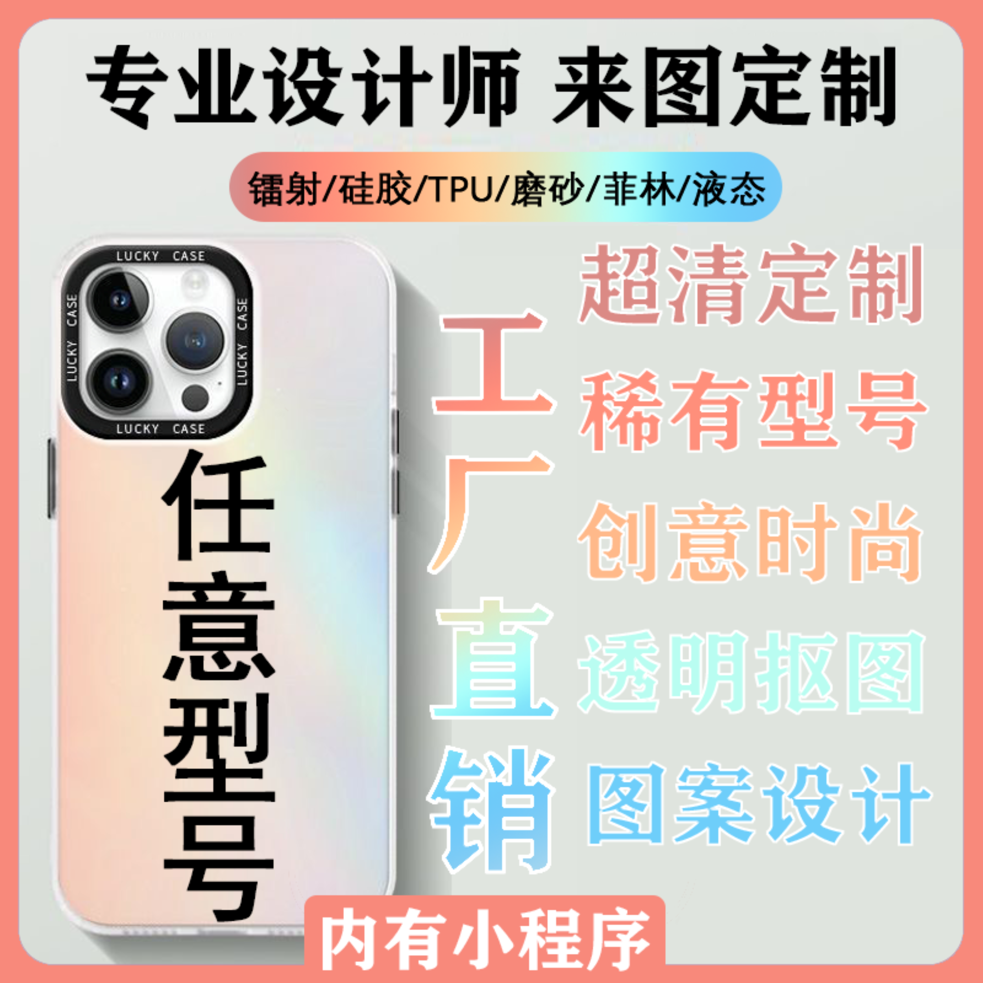 任意型号DIY在线定制imd镭射电镀渐变磨砂液态硅胶菲林天使眼对孔双层彩银OPPOvivo苹果小米华为手机壳通用型