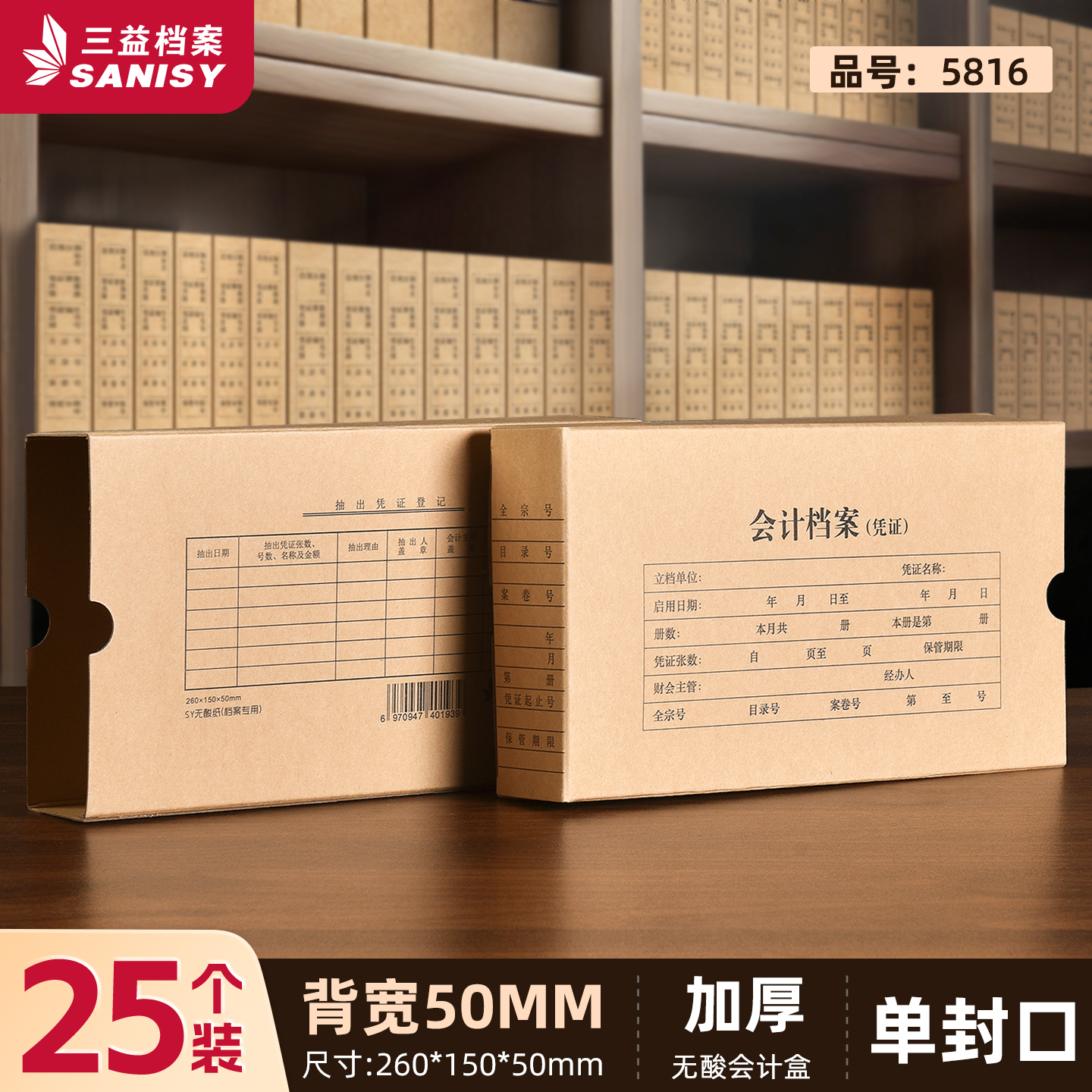 a4a5发票尺寸 防霉防潮防腐 特厚无酸纸定制