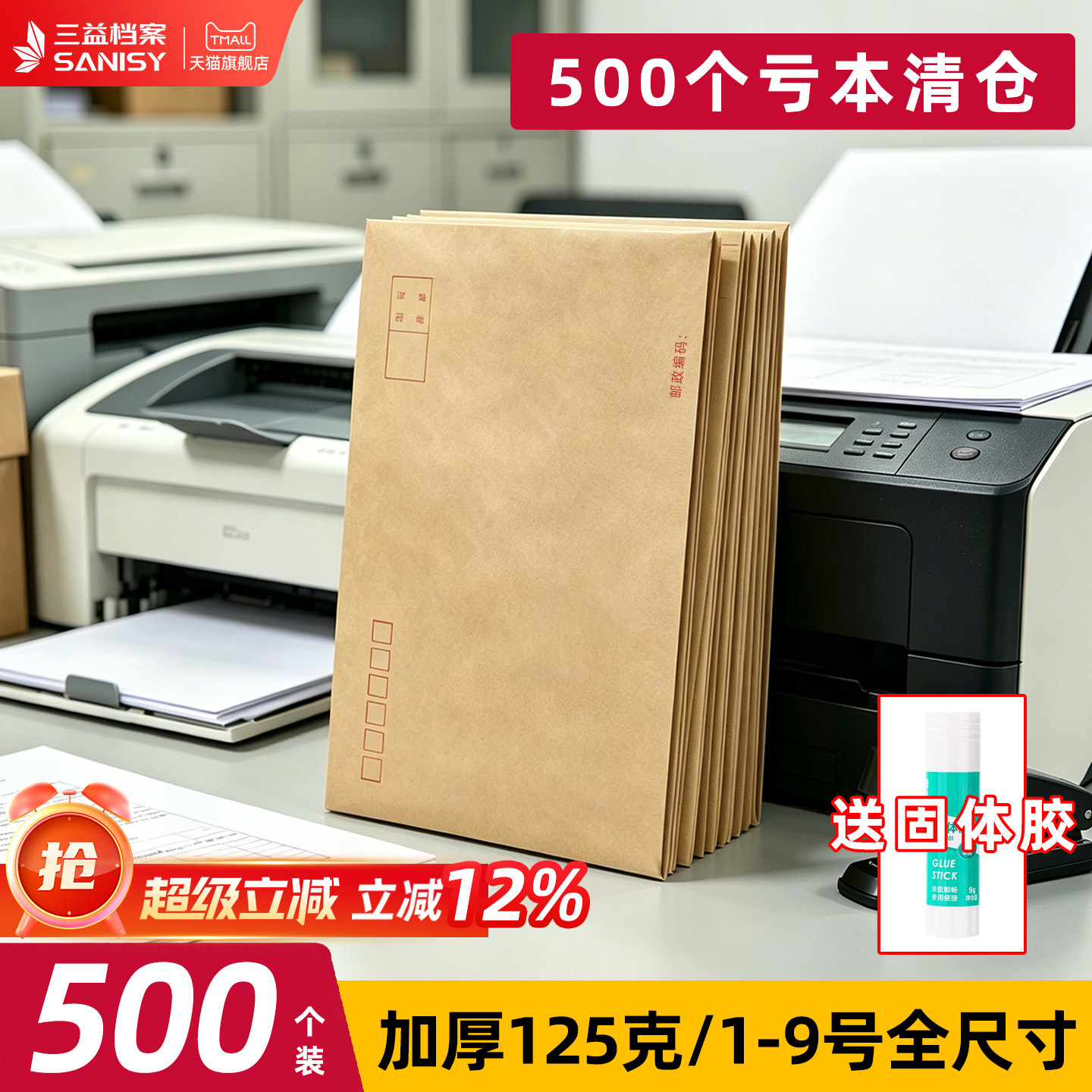 500个加厚信封牛皮纸袋可邮局邮寄黄色信封信纸57号标准增值税专用工资发票办公用品批发定制订做印刷logo