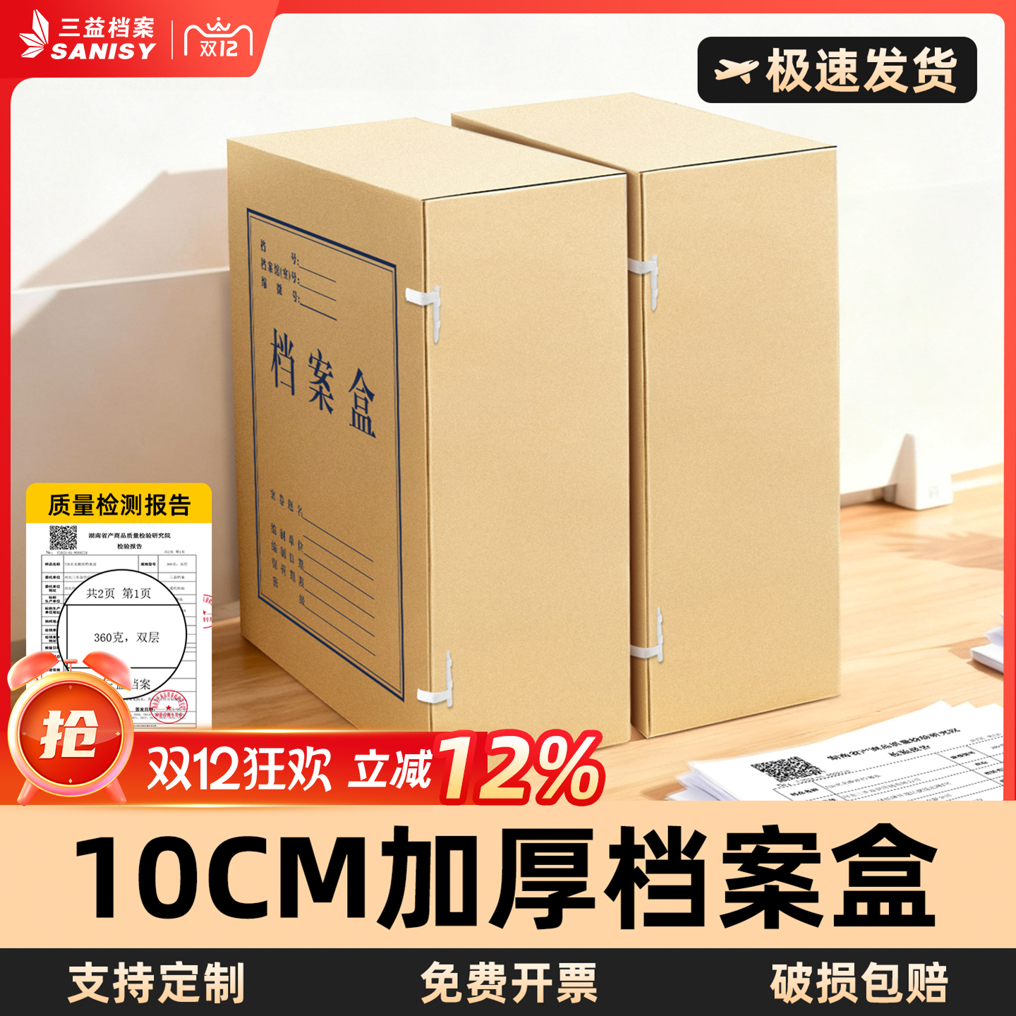 10cm加宽 大容量每cm多装10% 防霉防潮30年