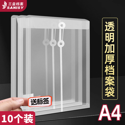 10个档案袋透明文件袋加厚大容量防水防潮防尘防霉防污批发高透清晰密封袋资料袋分类投标袋试卷收纳袋包装袋