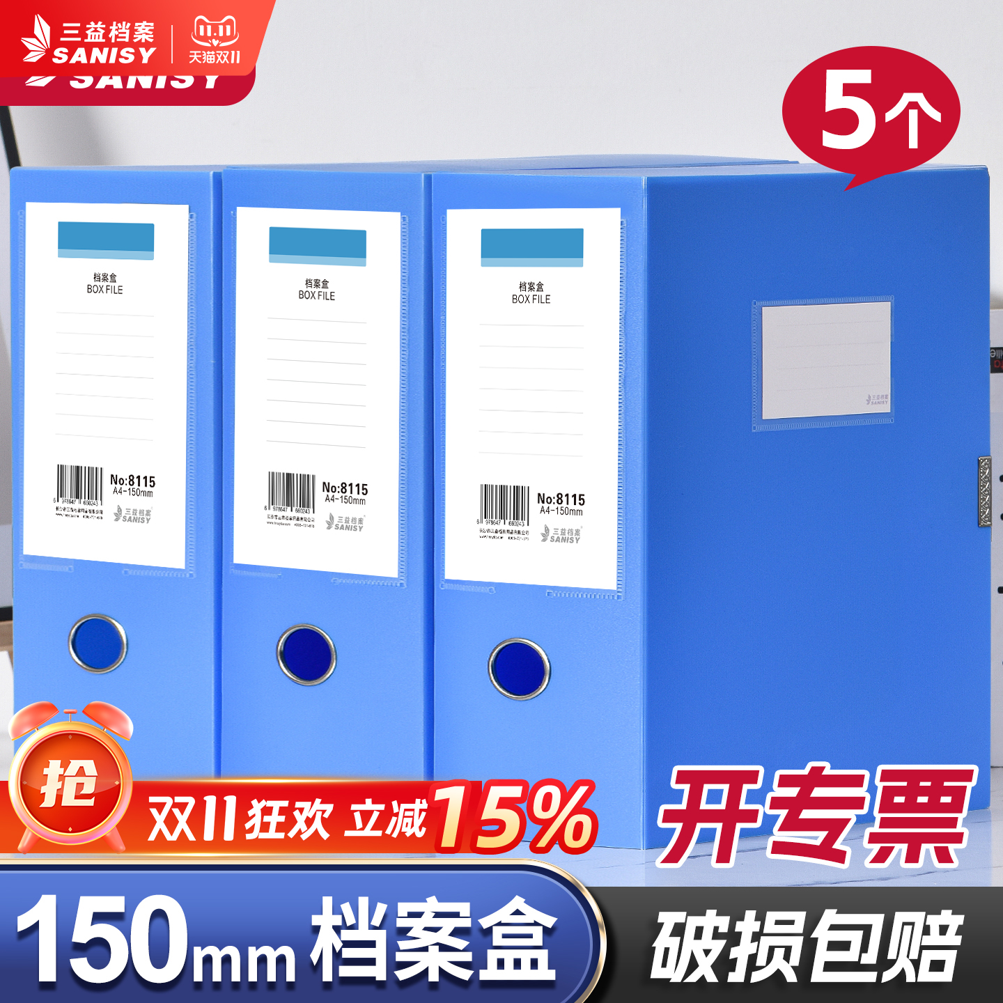150mm档案盒A4文件夹pp文件盒粘扣超大加厚塑料资料盒收纳册8115办公用收纳盒立式会计凭证文档整理标签盒