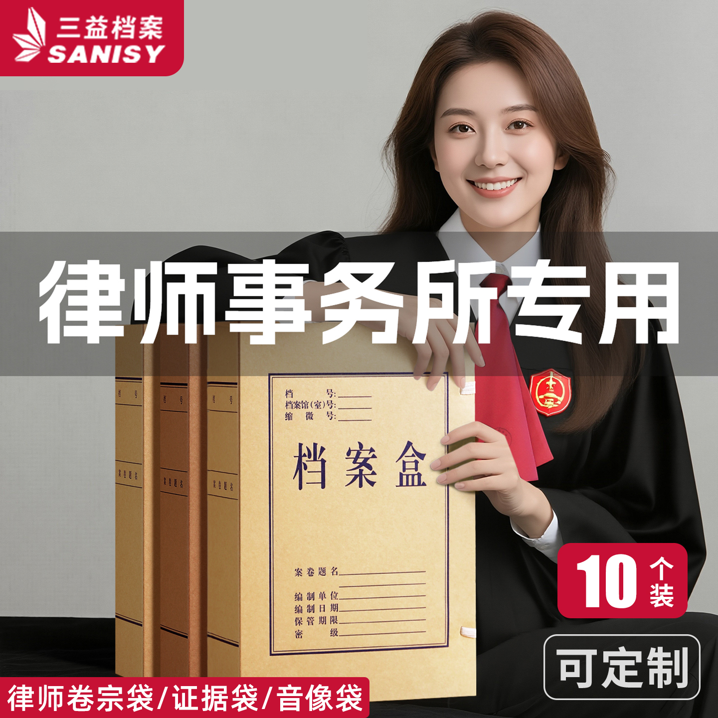 律所专用 加厚双层720g 耐折防霉防潮 耐用