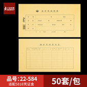 145mm记账凭证A4装 三益档案22 584会计凭证封面255 订封面通用尺寸牛皮纸财务会计档案封皮定制定做印刷logo