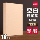 10个牛皮纸档案盒A4空白无字无酸纸档案盒加厚大容量文件收纳盒资料盒竣工图纸整理盒可定制定做印刷logo
