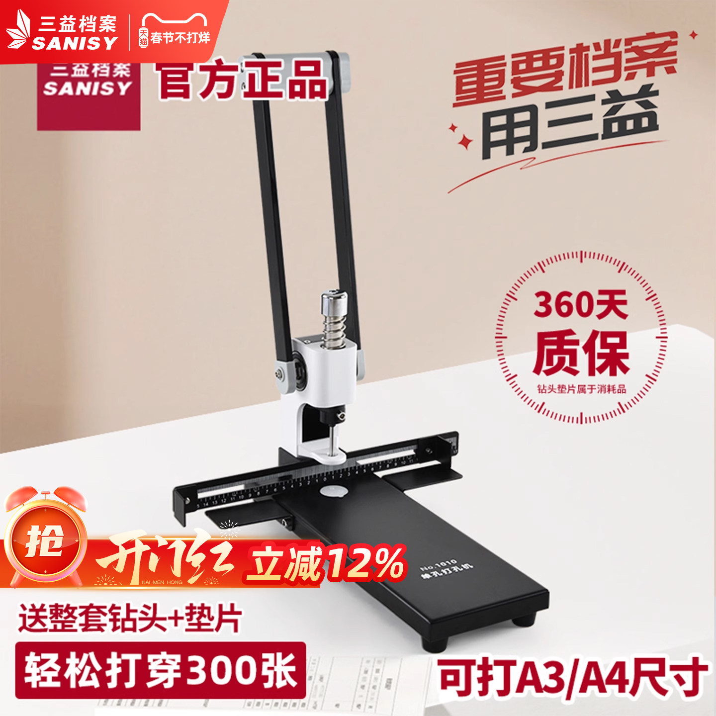 单孔打孔机活页本打孔器三孔一线装订机干部人事档案裁切职工退休切纸两用打洞机档案专用可调孔距中空钻头