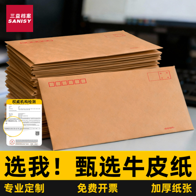 100个信封牛皮纸大号加厚信封信纸A4大小可装现金5号工资袋黄色牛皮纸文件资料袋1993创意复古定制定做印logo