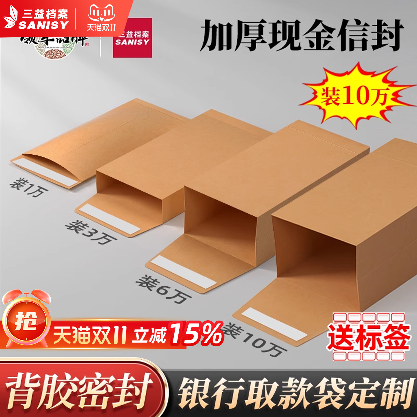 信封装现金的袋子银行取款密封万元存放袋信封定制加厚慰问金年会颁奖年终奖送钱奖金袋大号存钱袋红包工资袋