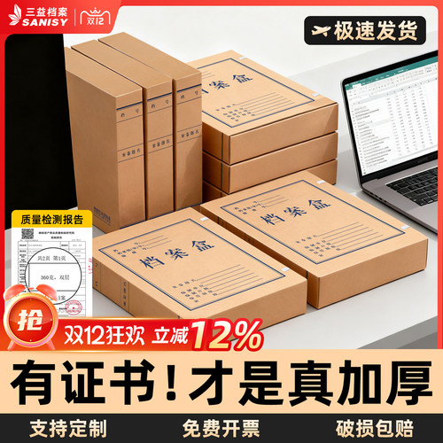 加厚牛皮纸档案盒 更硬挺 更能装 防霉防潮