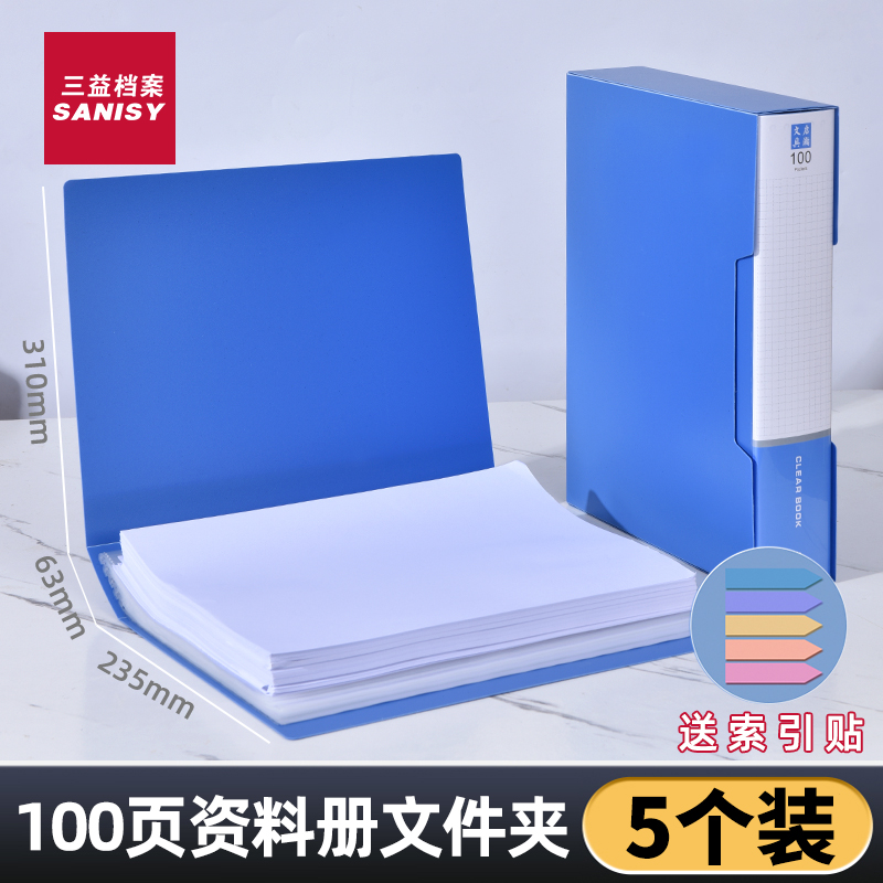 100页资料册文件夹a4透明文件袋
