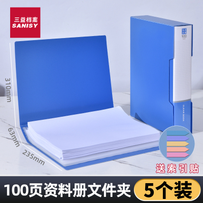100页资料册文件夹a4透明文件袋