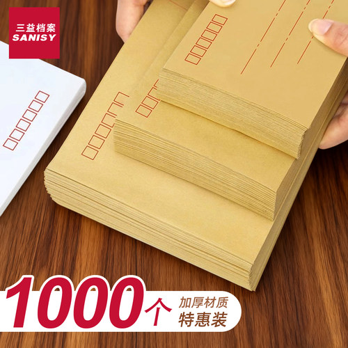 500个加厚信封牛皮纸可邮寄牛信封信纸袋A4大小增值税发票专用工资发票资料袋办公用品批发定制定做印logo