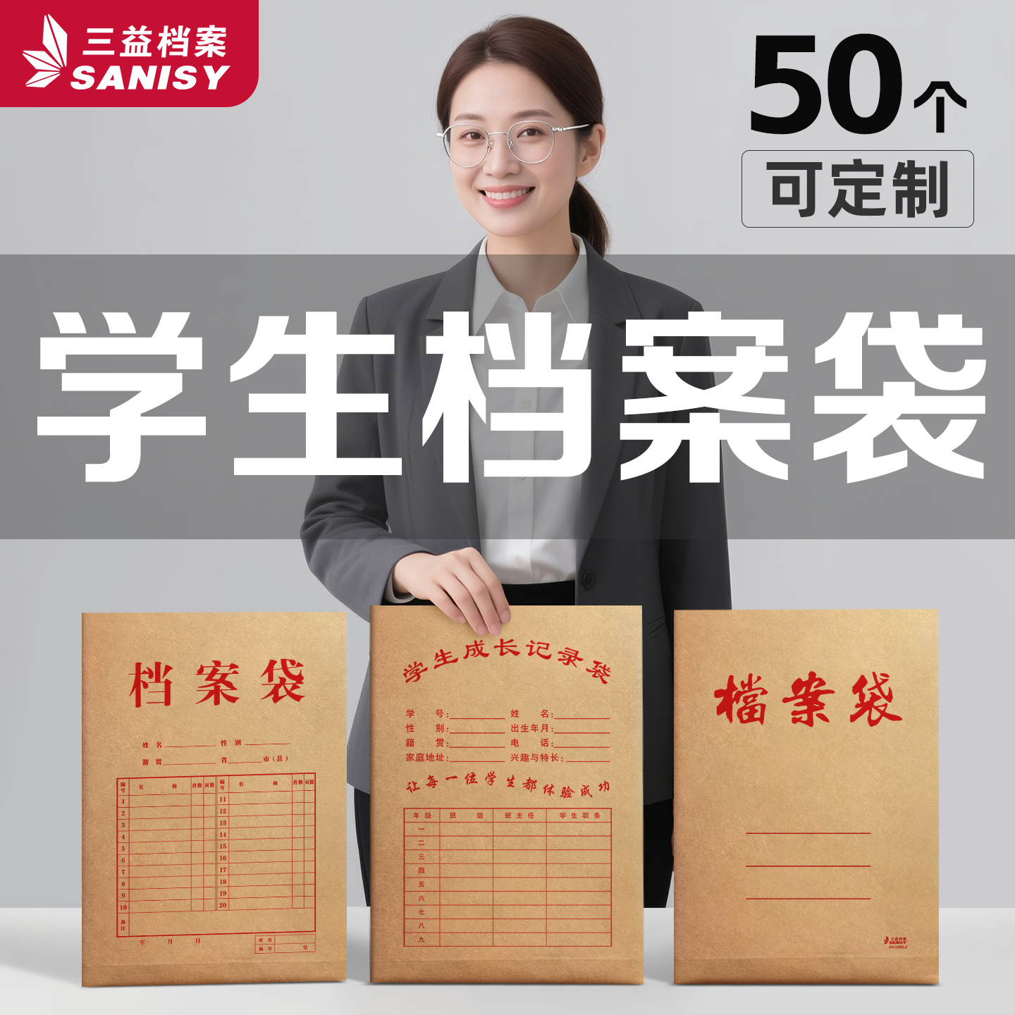 50个学生成长记录袋加厚大容量A4文件袋幼儿园小学初高中学生黄白牛皮纸档案袋可批发定制定做印刷logo