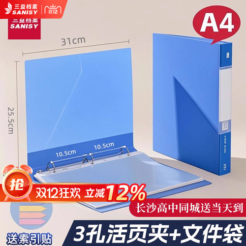 A4文件夹打孔文件夹三孔夹四孔夹a4活页夹插页档案夹资料活页文件夹两孔夹多层资料册三孔收纳夹